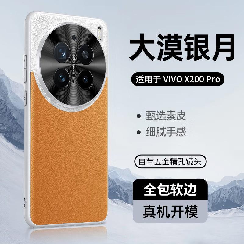 

Electroplated Leather Hardware Lens Phone Case for Vivo X200 Pro X200Mini Color Collision Lightweight Skin Feel Protective Cover x200 коричневый