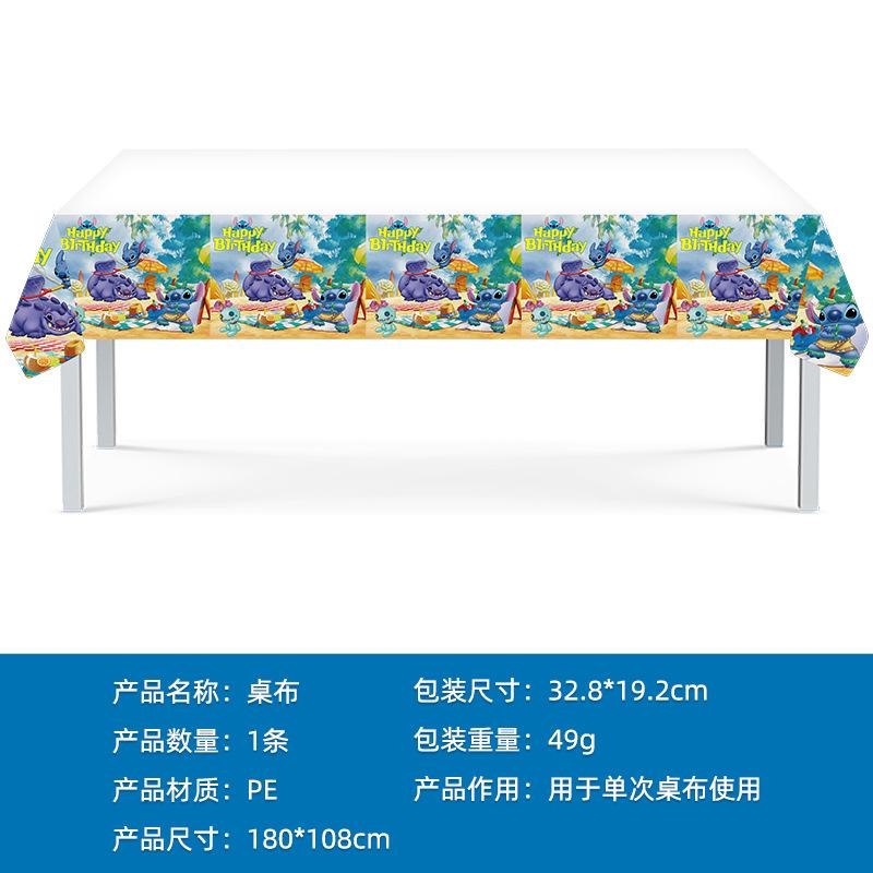 Spot Stitch-Themed Party Decorations, Disposable Paper Plates, Paper Cups, Paper Towels, Tableware Sets