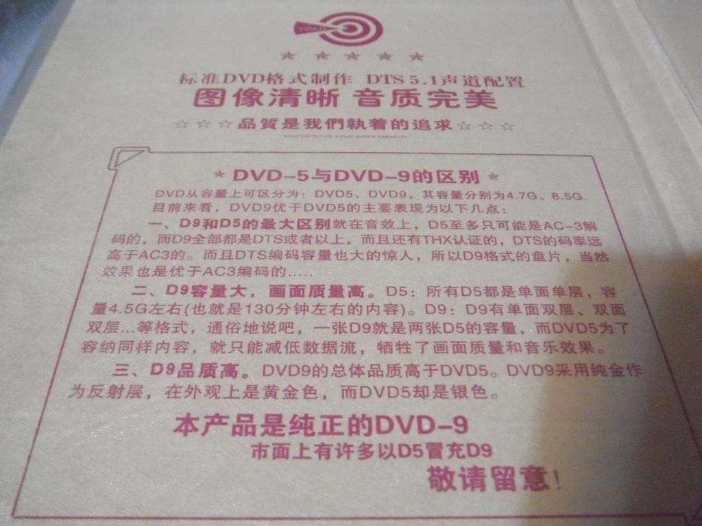 [USED] Used DVD BIGBANG Still Alive Taiwan Exclusive Shadow Sound Luxury Keiko Edition