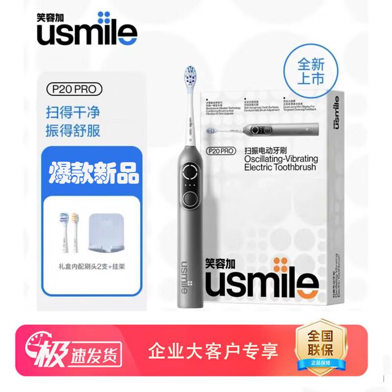 

usmile P20 PRO Smart Sonic Electric Toothbrush