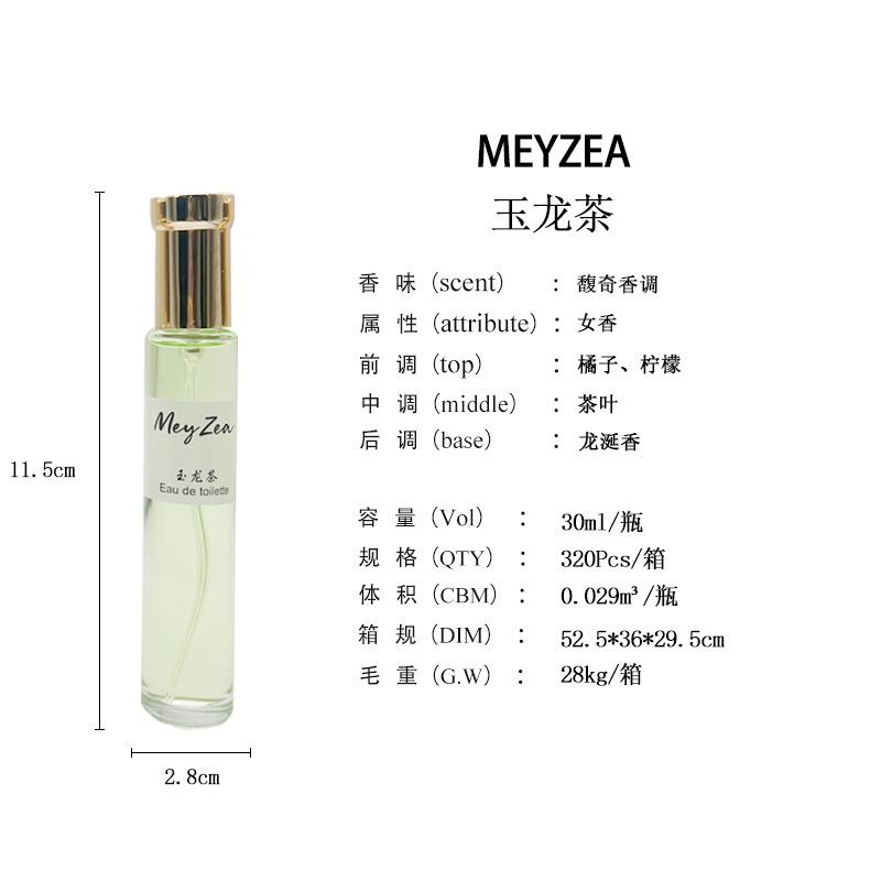 The Round Bottle Perfume Series Combination Is Strong Fragrance and the Fragrance of the Student Niche Shopping Mall