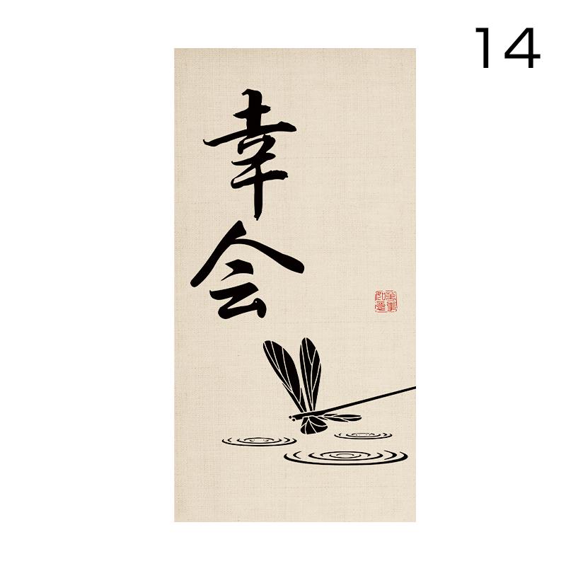 Chinese Teahouse Door Curtain Kitchen Partition Homestay Sushi Tavern Restaurant Decor Signboard Zen Tea Room Half-Curtain