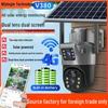 V380 Solar 360° Mobile Remote Indoor/Outdoor Night Vision T4 HD Battery Camera
