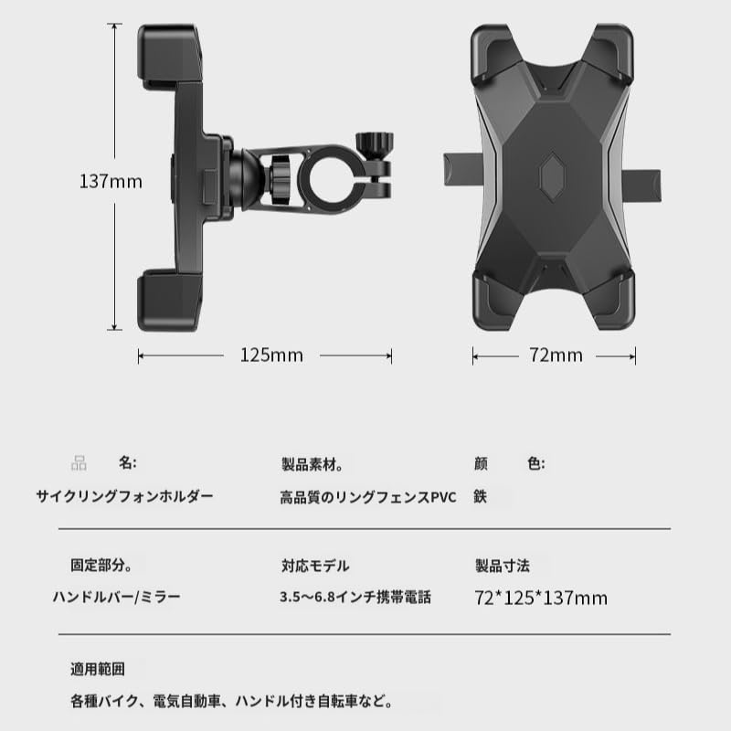1 Seconds Lock Up Smartphone Holder for Motorcycles and Smartphones Bike Brackets Quick Unlock