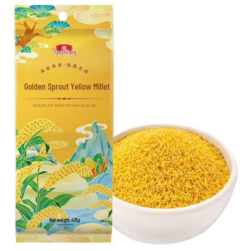 Yan Zhi Fang Golden Millet