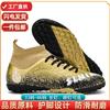 High-top foreign trade football shoes men's sports football shoes broken nails spikes student non-slip football game training shoes