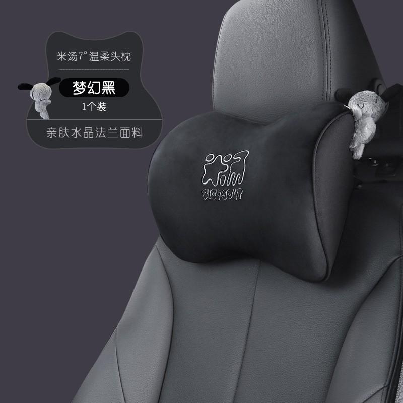 Car Neck Pillow Lumbar Support Cushion Driver Seat Memory Foam Ice Silk Cover