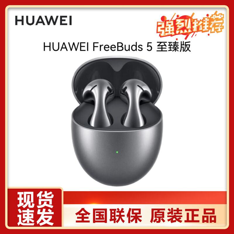 HUAWEI FreeBuds 5 Active Noise Cancelling Earbuds