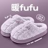Cotton slippers women's new autumn and winter home indoor warm foot shoes platform couple men's velvet cotton slippers
