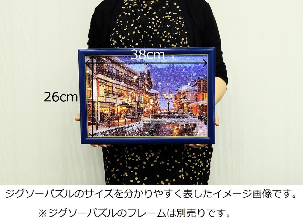 300-piece jigsaw puzzle Ginzan Onsen (26x38cm)