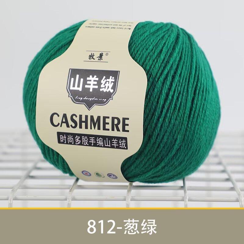 8 Strands Cashmere Scarf Thread Children'S Crochet Sweater Jacket Wool Thread Preferred Cashmere Wool