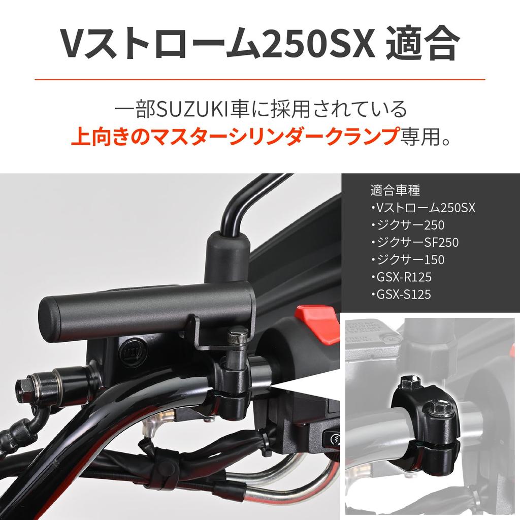 Daytona Motorcycle Clamp Bar Master Cylinder Flat Fits 250 44200 Multi-Bar Holder, Type, V-Strom 250SX/Gixxer Etc., Black,
