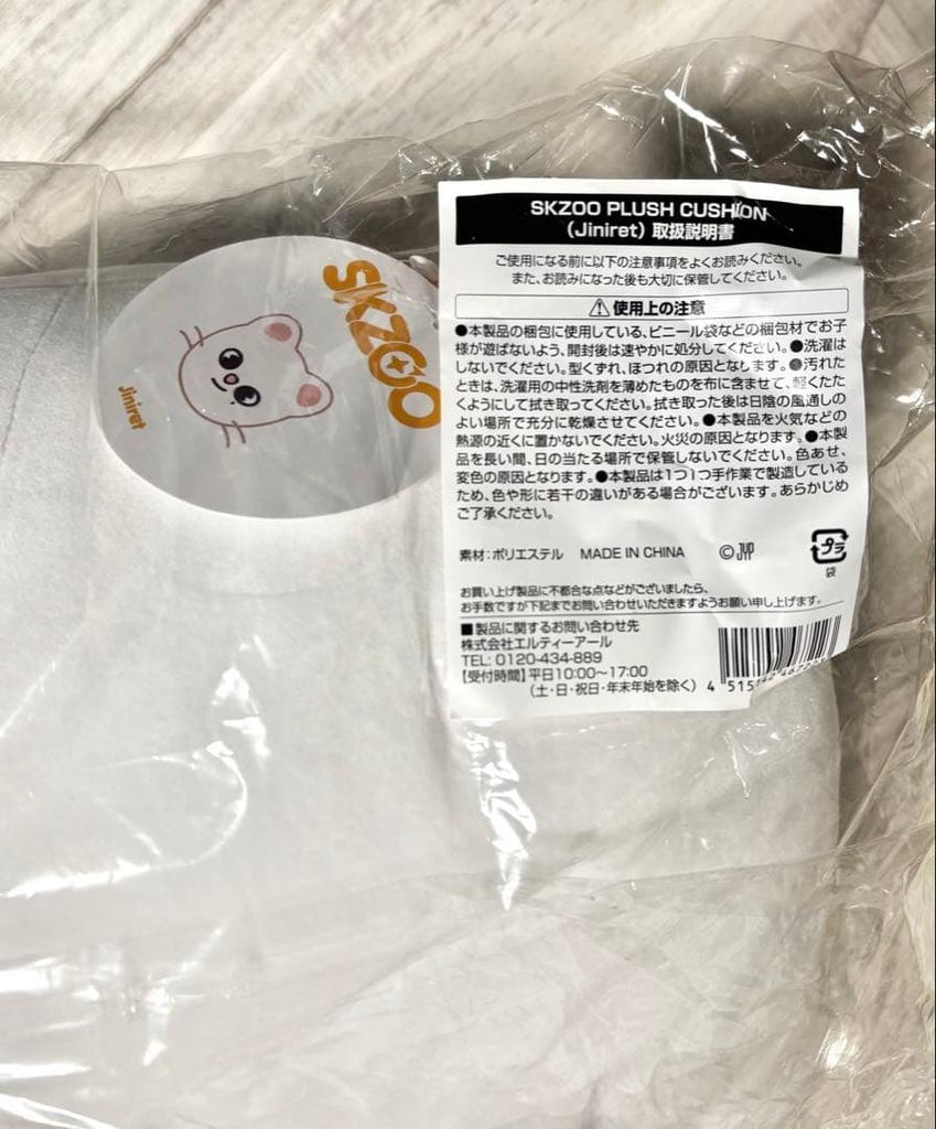 [USED] Straykids SKZOO Genielet Cushion Hyunjin