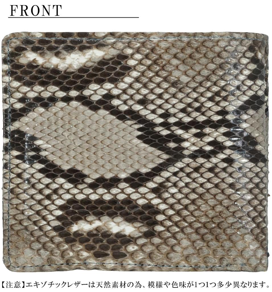 Natural Japanese-made leather bifold wallet for men and women, made from a single piece of genuine snakeskin leather. Features include a coin purse,