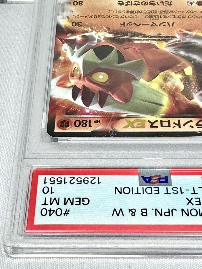 [GEBRAUCHT]Landorus EX Frosthieb BW Pokémon Karten-Spiel 2012 1ED [PSA10]