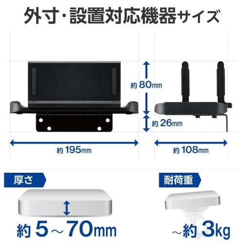 ELECOM VESA Fixed Multi Holder Mini PC/CPU Holder VESA Hole Mountable/Direct Mountable Black DPA-DPH02