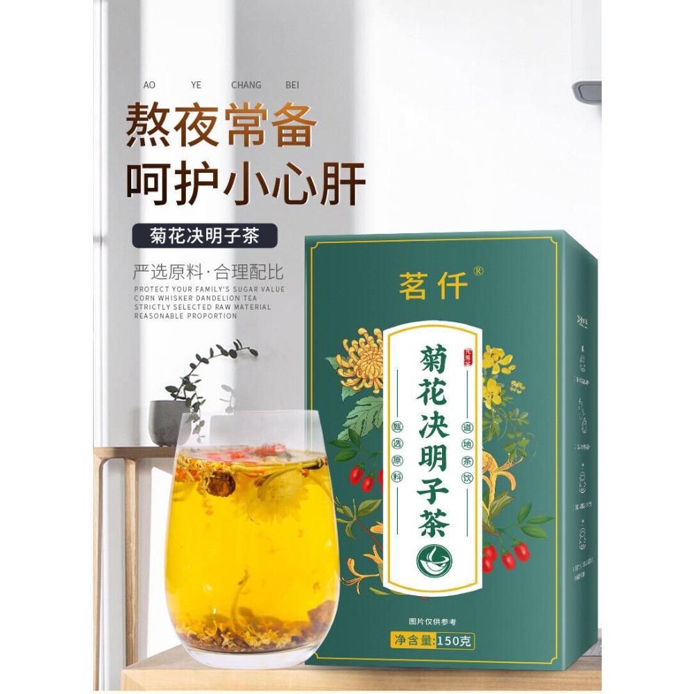 Honeysuckle Burdock Root Wolfberry Tea with Chrysanthemum Cassia 150g