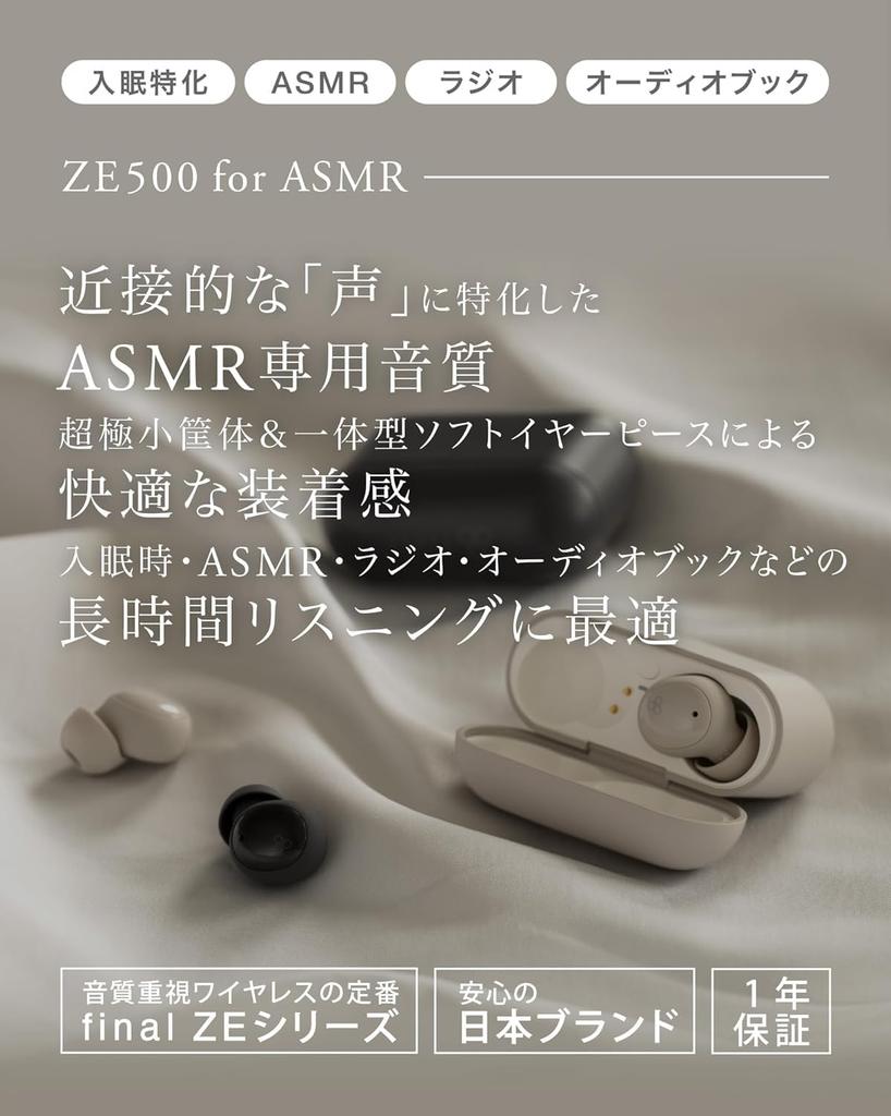 Final ZE500 für ASMR Kabellose Ohrhörer Ultra Klein Empfohlen zum Schlafen - - (Sahne)