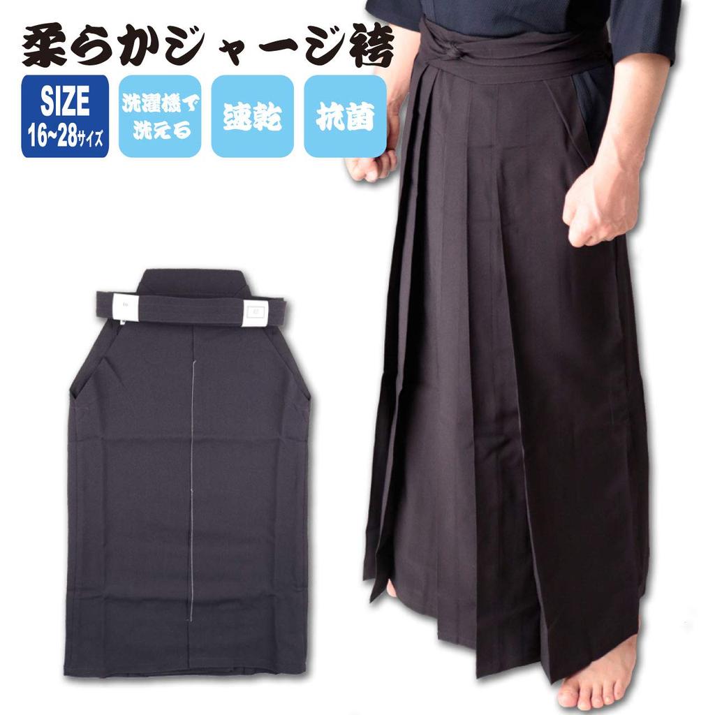 Bogu Soft Jersey Hakama [Kendo Com] (No. 21)