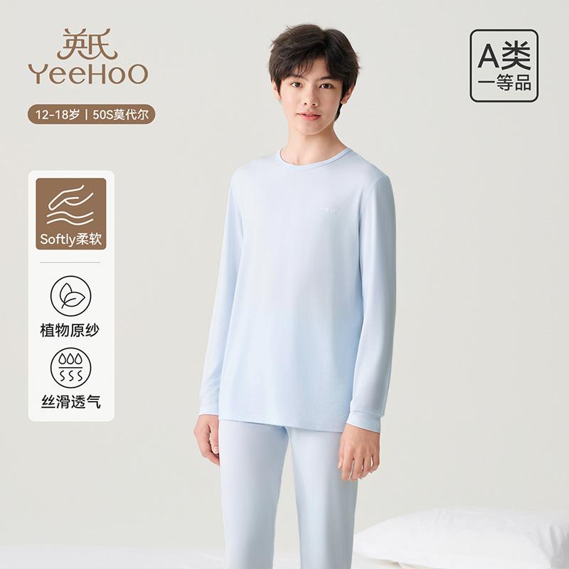 Yingshi Boys and Girls Autumn and Winter Solid Color Round Neck Modal Soft Skin Friendly Autumn Clothes Autumn Pants Underwear Set
