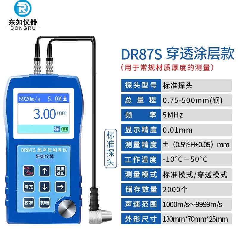 Dongru Ultrasonic Thickness Gauge