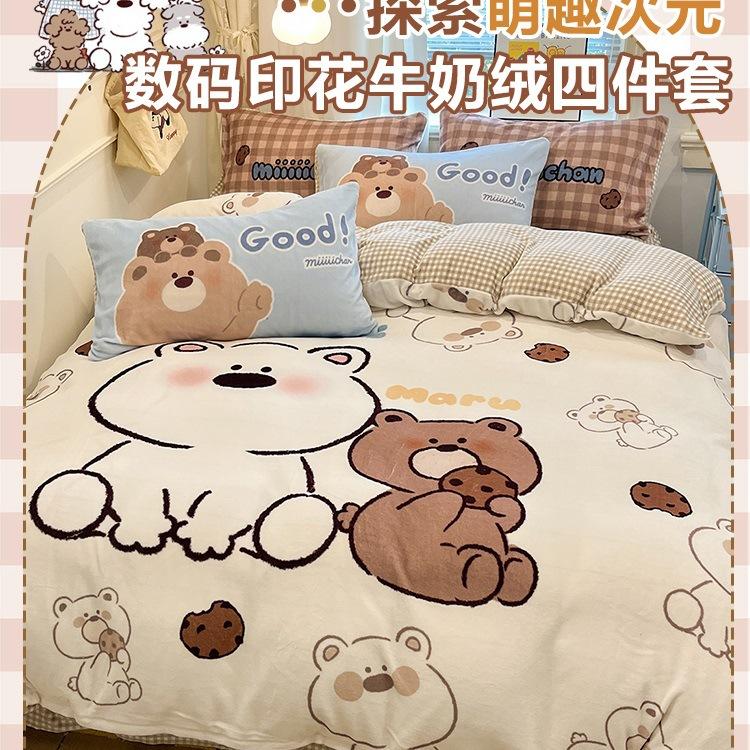 Thickened Milk Fleece Bed Four-Piece Set Coral Flannel Quilt Cover Children'S Bedding Sheets Three-Piece Set