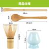 voocye Tea Ceremony Utensil Set Includes Matcha Tea and Tea Spoon 4-Piece (100-piece Set) - Powder, Whisk, Scoop,