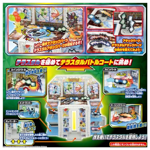 Pokémon Moncolle Extreme Terrastar Transformation! Pokémon Gym