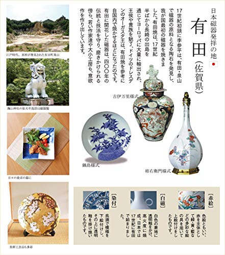 Auspicious gift for 77th birthday celebrations, wishing for good health and safety. Arita ware mugs, pair, with a flower and six gourd design, gift ta