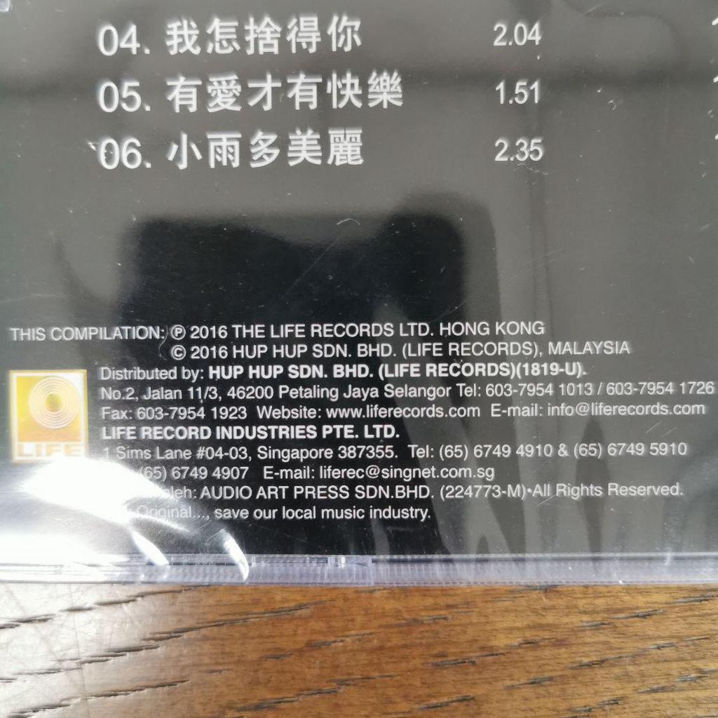 [USED] Deng Lijun Teresa Teng/I am in love with you limited edition