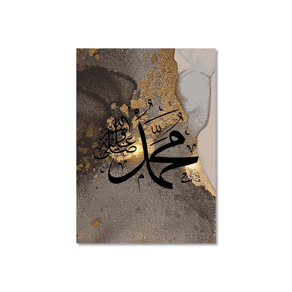 

Золотая исламская каллиграфия, постеры, принты, картины на холсте, настенные художественные картины, подходящие для гостиной, спальни, домашнего декора 21x30cm No Framed