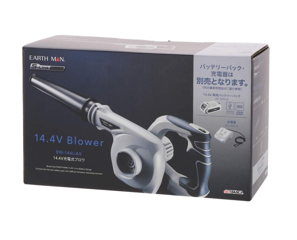 Takagi EARTH MAN S-Link 14.4V Rechargeable Blower BW-144LiAX (Main Unit Only)