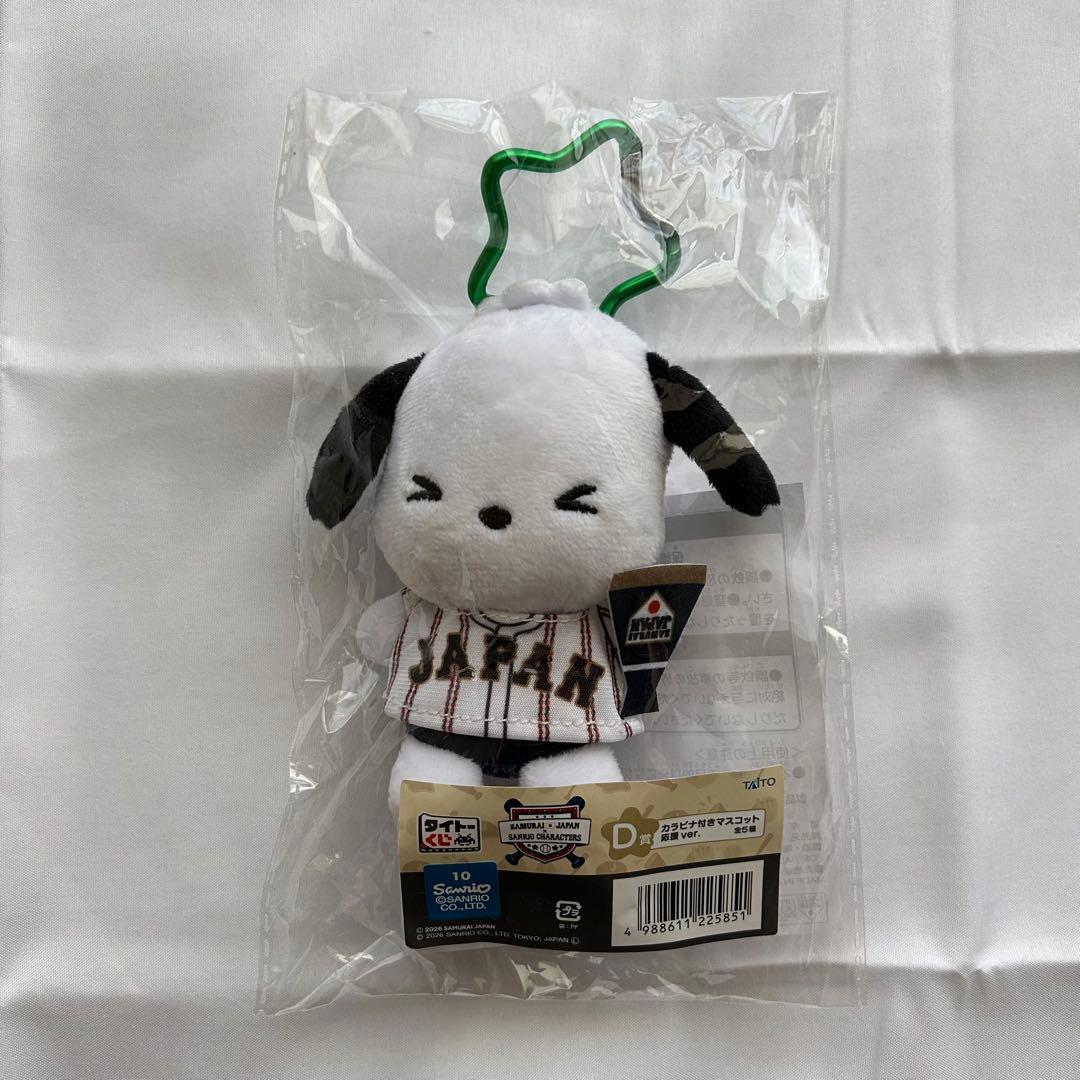 Pochacco Samurai Japan Mascot Support Ver. Taito Lottery