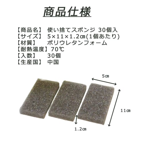 Okazaki Kitchen Sponges, Disposable, Gray, 30-Piece Set, for Cleaning Dishes, Cups, Glasses, Bowls, and Plates, Daily Cleaning, Hygienic, and for Wash