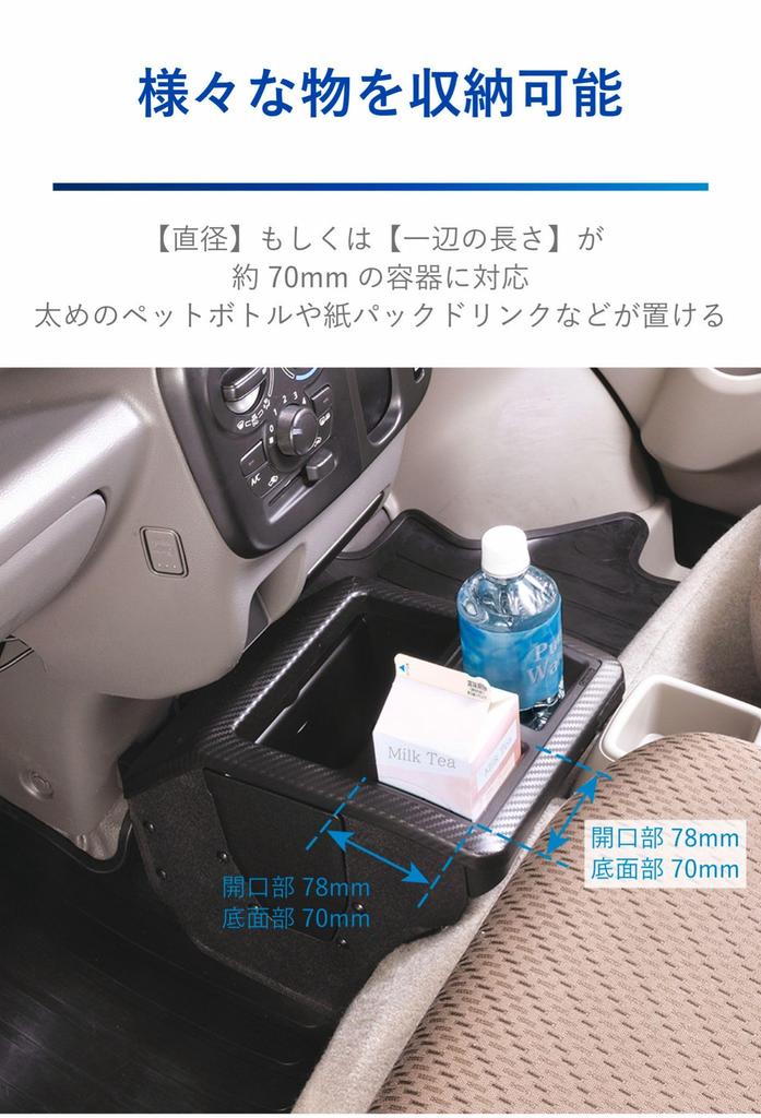 CARMATE Premium Carbon Fiber Console Box for Toyota Every Wagon and NV100 Clipper and NV100 Clipper Rio NZ826 (DA17W/DA17V) (DR17W/DR17V),