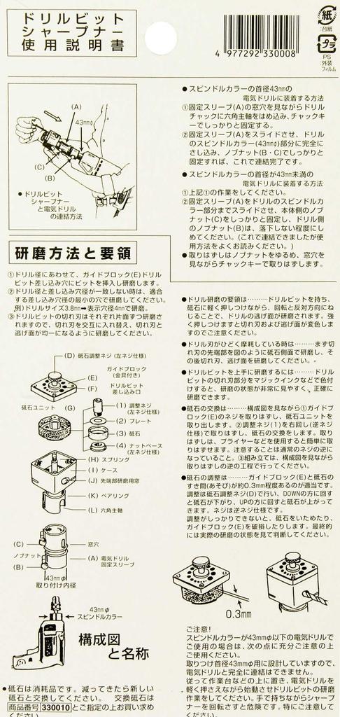 SK11 Metaalbewerking Boor Polijstmachine Slijper voor Boren (SK11) BS-300