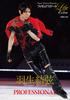 Figure Skating Life Extra "Yuzuru Hanyu PROFESSIONAL" (Fusosha Mook)