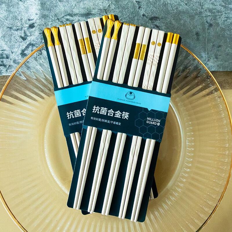 ZISIZ Ceramic Alloy Chopsticks