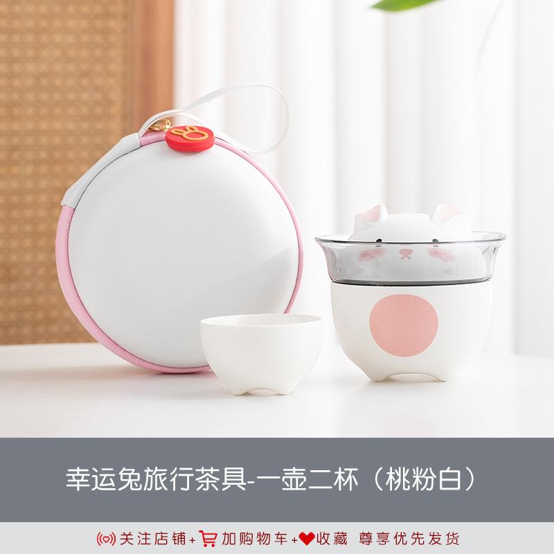 Portable Kung Fu Tea Set Outdoor Camping Tea Rabbit Kuaike Cup One Pot Two Cups Year Of The Rabbit Travel Tea Set