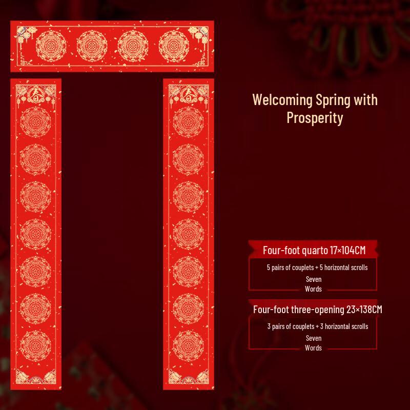 Wax-Dyed Red Xuan Paper Blank Spring Festival Couplets