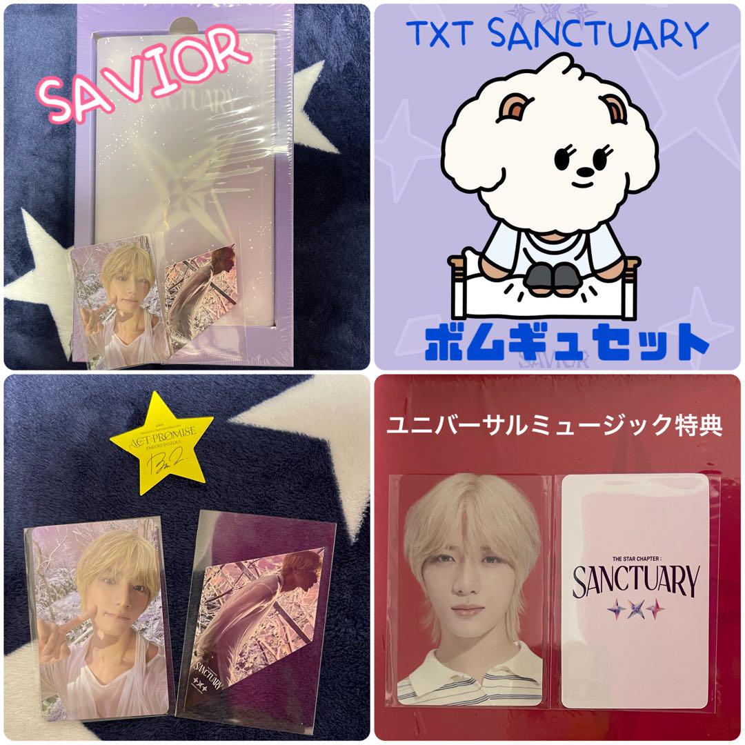 

[USED] TXT SANCTUARY SAVIOR ver. Beomgyu Universal