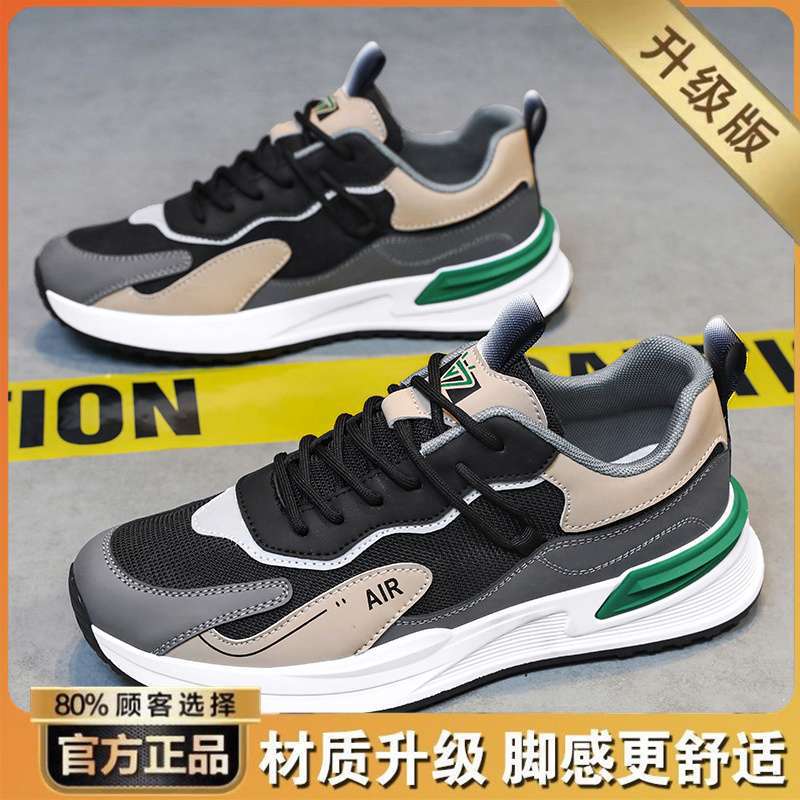 Summer men's shoes 2025 new versatile men's breathable mesh running sneakers trendy casual dad shoes