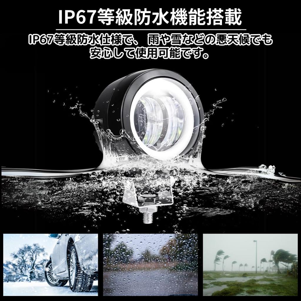 Azumafy LED Fog Lamp, Motorbike, Rounded, Squid Ring, Work Light, Motorcycle, Set of 2,