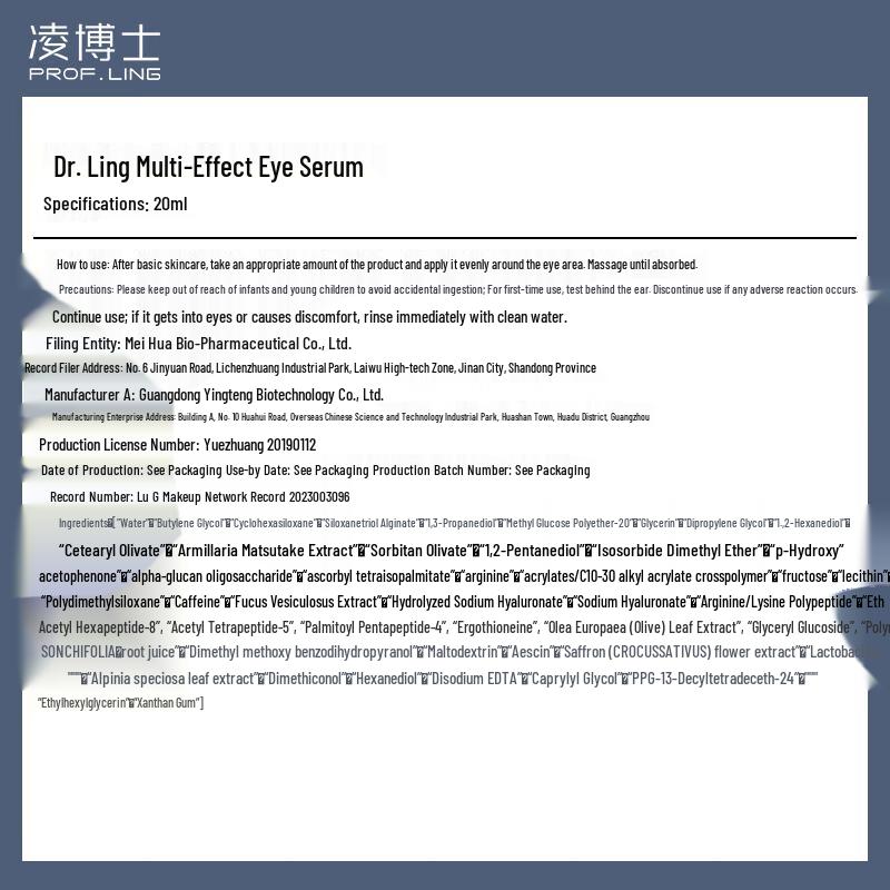 Dr. Ling Firming Anti-Wrinkle Eye Serum