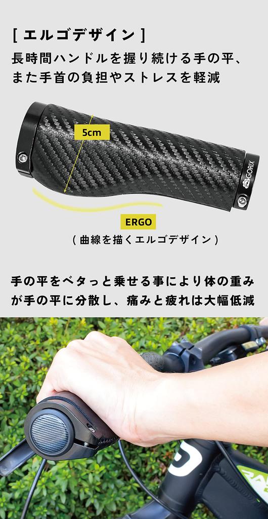 GORIX Bicycle Pattern Long Pair X for Cross Stylish Handlebar Double Shock Absorption Grips, Long/Long, Carbon-Look (GX-BONC6 (130mm 130mm)) Bikes,