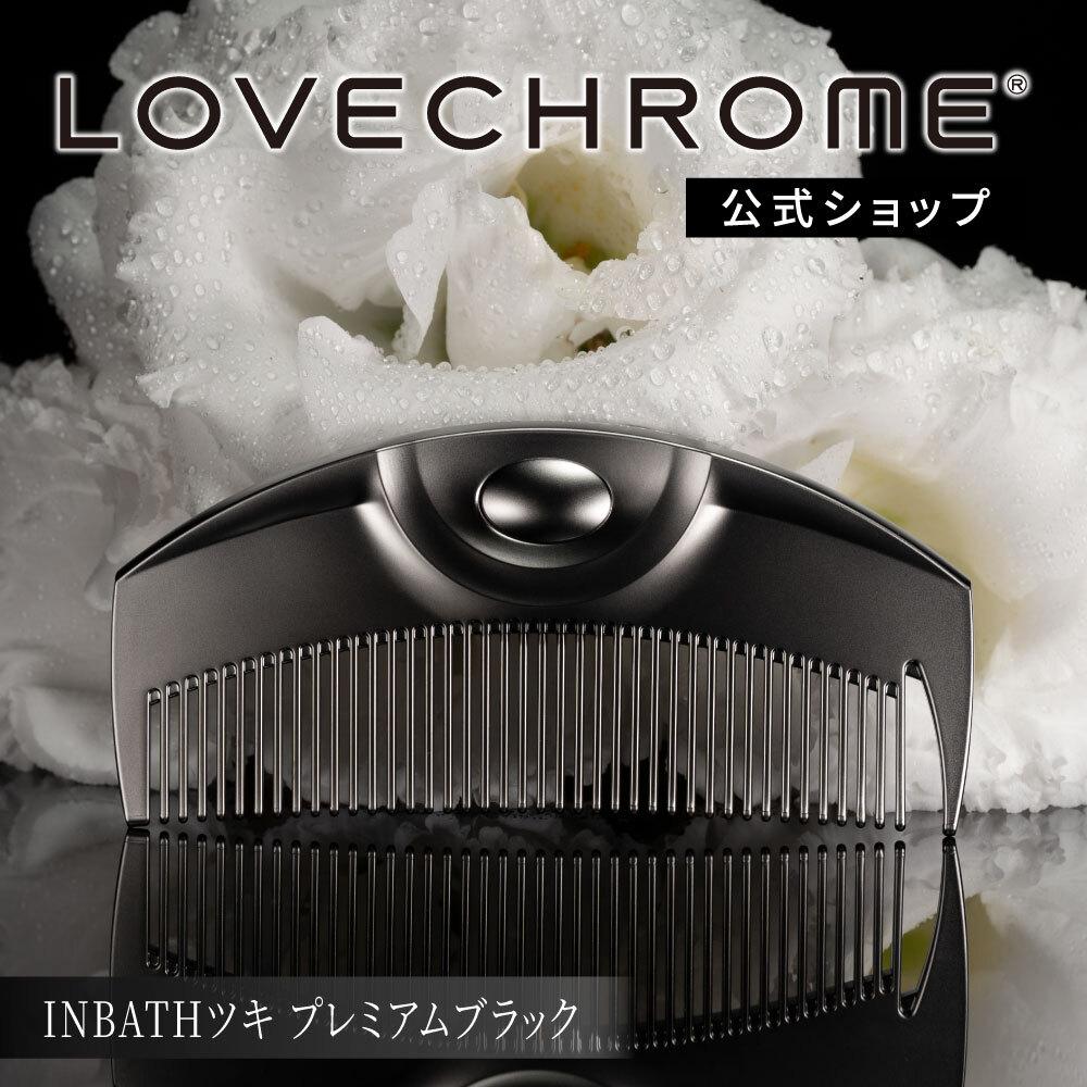Гребень для волос Lovechrome (р) INBATH Tsuki Премиум Черный Легкий Портативный Компактный