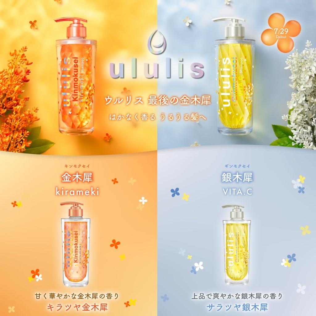 Limited-time offer: Ululis Pair Set (An elegant and refreshing scent of silver osmanthus)