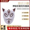 Anime Ninja Mask Small Hannya Style Resin Cosplay Stage Performance Halloween Christmas DIY Craft