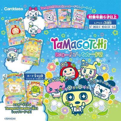 Tamagotchi Gotchi Card 2 of [Bandai] New! (Pack) (Box 20)