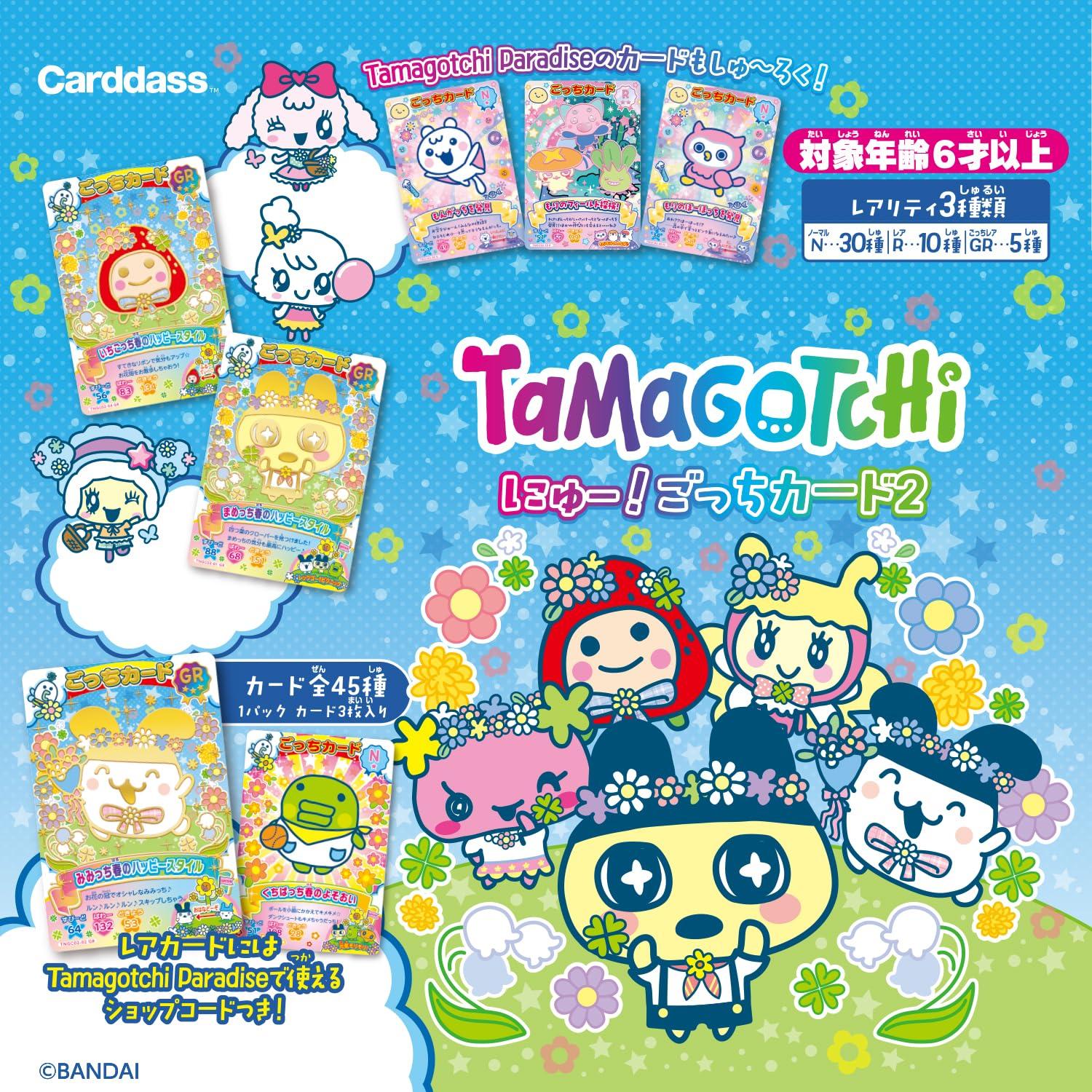 Tamagotchi New! Gotchi Card Pack Box (20 Packs) - Anime Collectible Cards